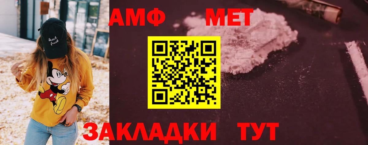 АМФ  Вход с VPN  Владикавказ  нарко площадка какой сайт  Амфетамин Розовый 