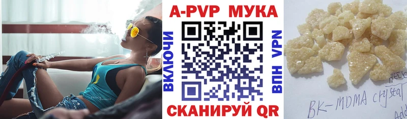 APVP Соль  Владикавказ 