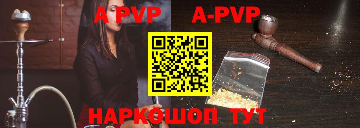 Владикавказ  Alpha-PVP кристаллы  Alfa_PVP СК  Alpha-PVP VHQ  Вход с VPN 