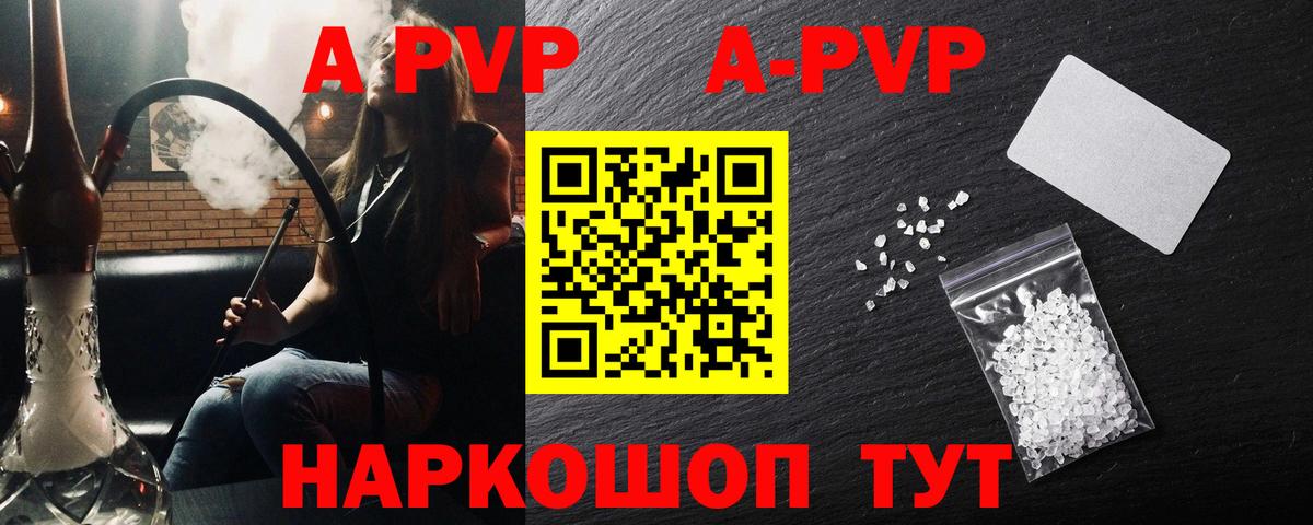 Alpha PVP СК КРИС  Владикавказ  Alpha-PVP Crystall  А ПВП мука 