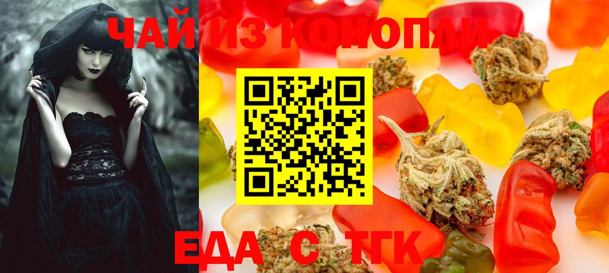 Владикавказ  Печенье с ТГК марихуана  Вход с VPN 