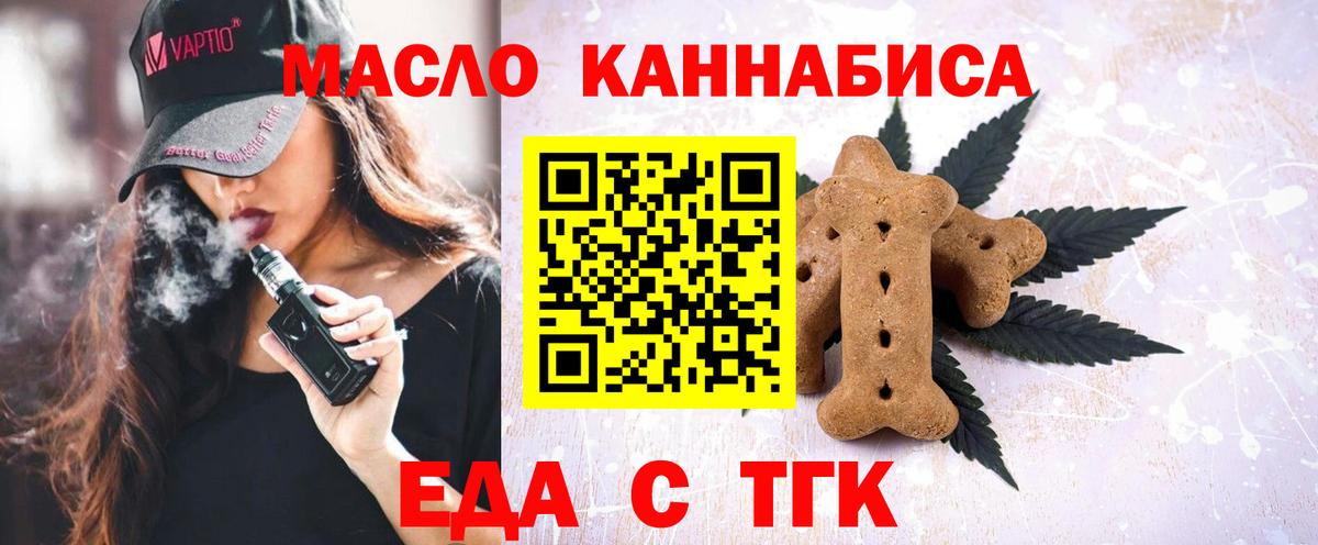 Cannafood марихуана Владикавказ