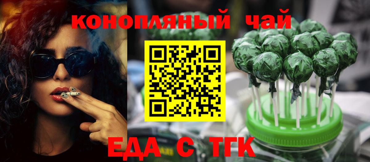 Печенье с ТГК марихуана  Владикавказ 