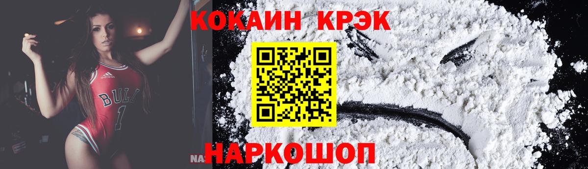 Кокаин Колумбийский Владикавказ