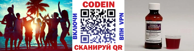 Кодеин напиток Lean (лин)  KRAKEN вход  Владикавказ 