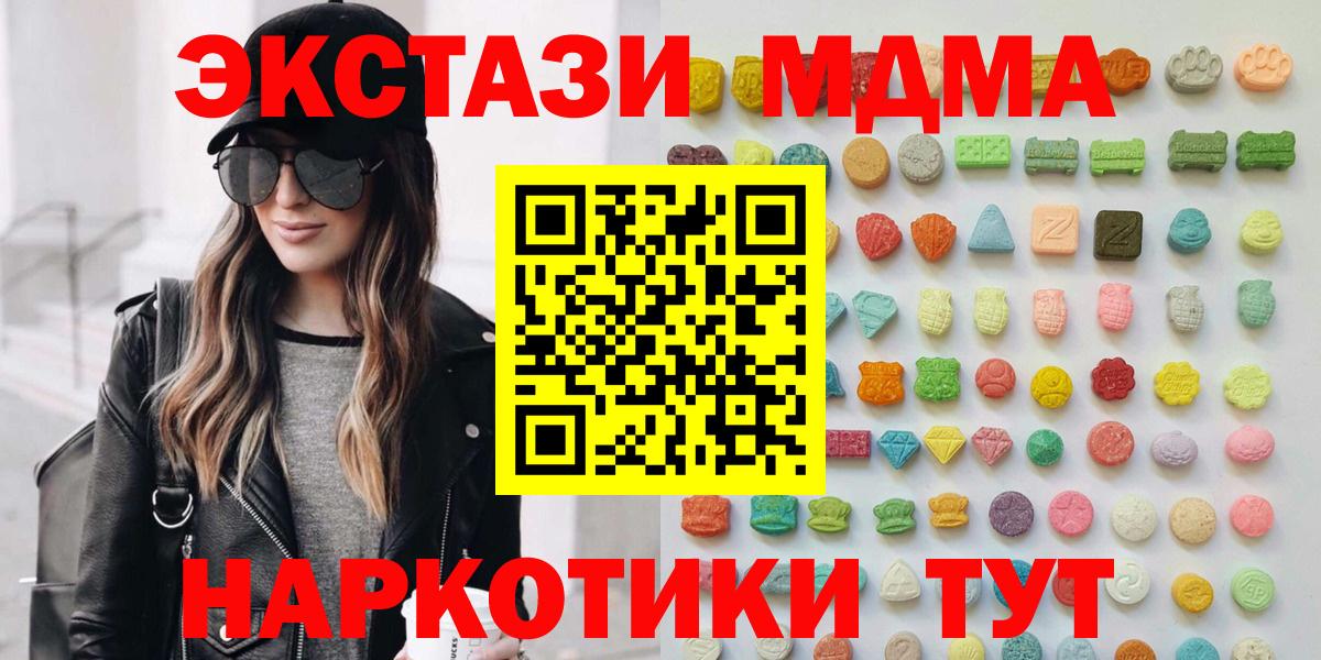 ЭКСТАЗИ  Экстази 280мг  Вход с VPN  Ecstasy 250 мг  Владикавказ 