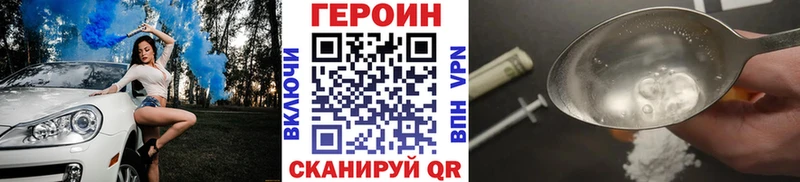 ГЕРОИН VHQ  Владикавказ 