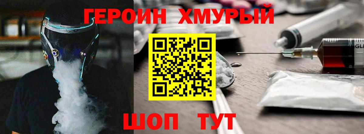 Героин гречка  Владикавказ 