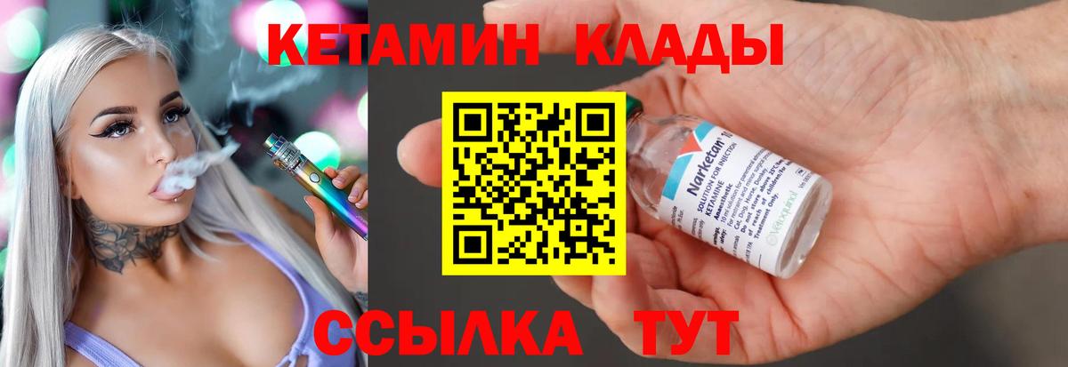 Кетамин ketamine  Кетамин ketamine  Владикавказ 