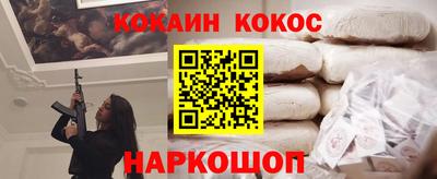 кокаин премиум Аргун