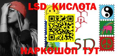 марки lsd Апрелевка