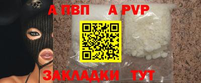 ALPHA-PVP Апшеронск