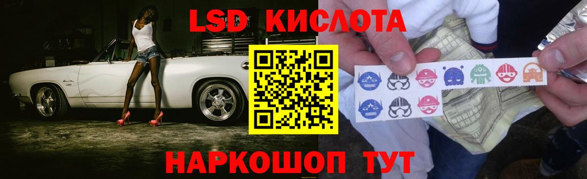 LSD-25 экстази кислота Владикавказ