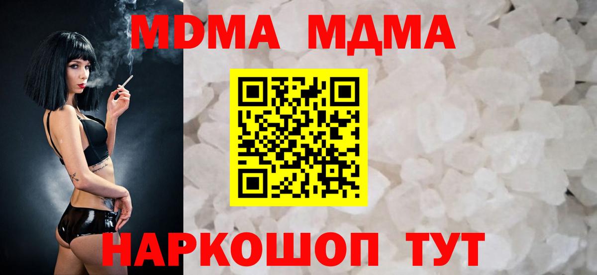 Владикавказ  МДМА VHQ  МДМА кристаллы  Вход с VPN 