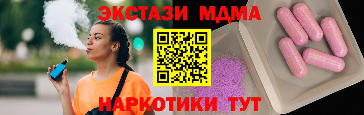 МДМА Molly Владикавказ