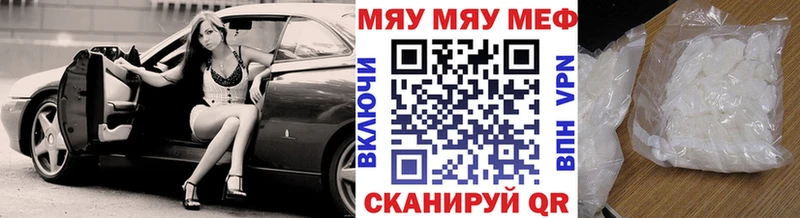 где продают наркотики  Владикавказ  МЯУ-МЯУ 4 MMC 