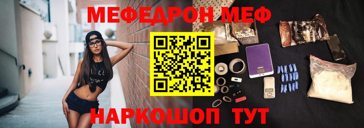 Меф  Владикавказ