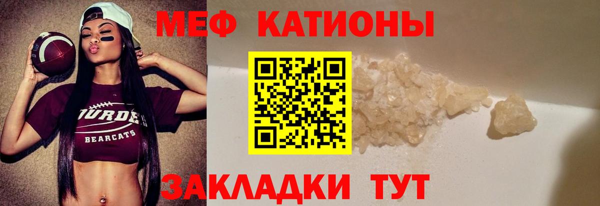 МЯУ-МЯУ  Меф 4 MMC  Вход с VPN  Мефедрон mephedrone  Владикавказ 