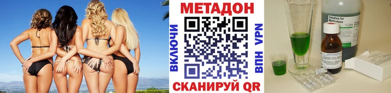 MEGA ссылка где можно купить наркотик Владикавказ МЕТАДОН мёд