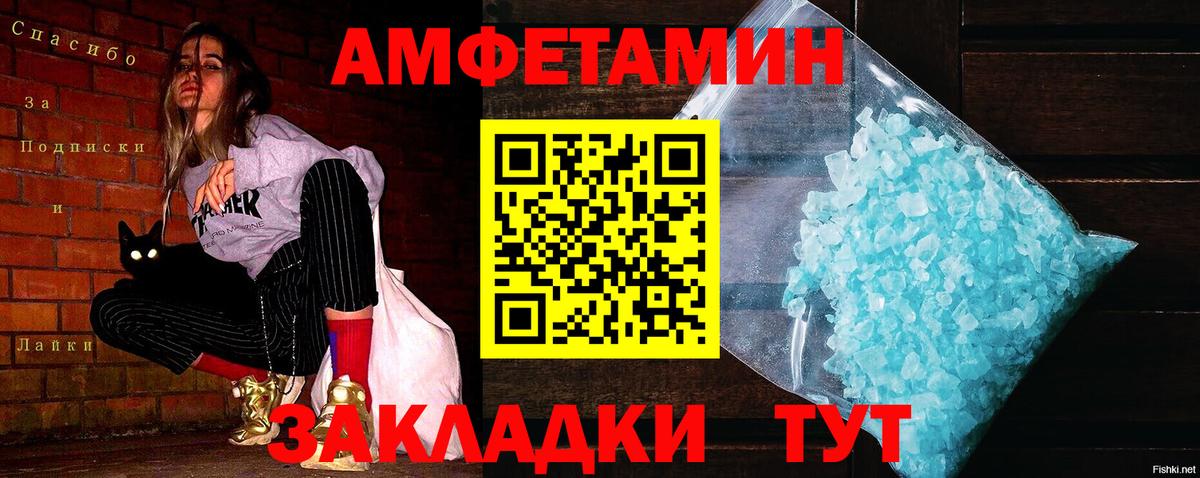 МЕТАМФЕТАМИН кристалл Владикавказ