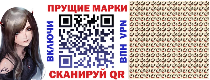 Марки NBOMe 1,8мг блэк спрут ссылка Владикавказ