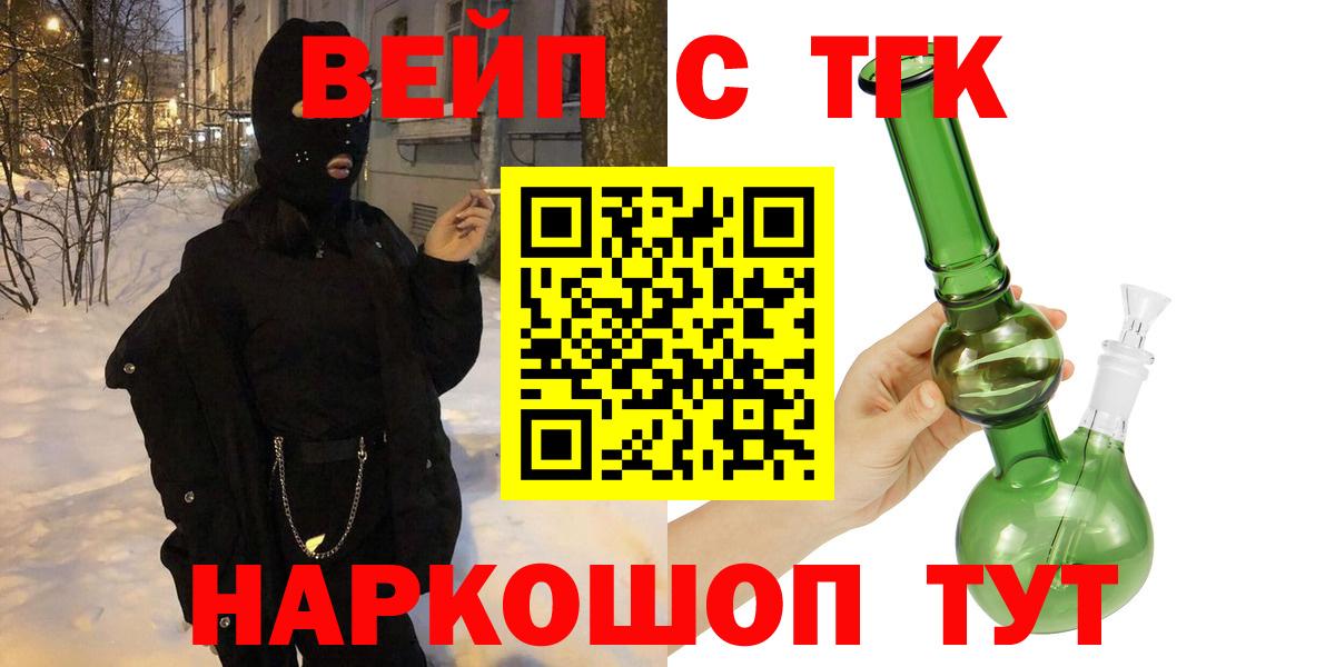 Дистиллят ТГК THC oil Владикавказ