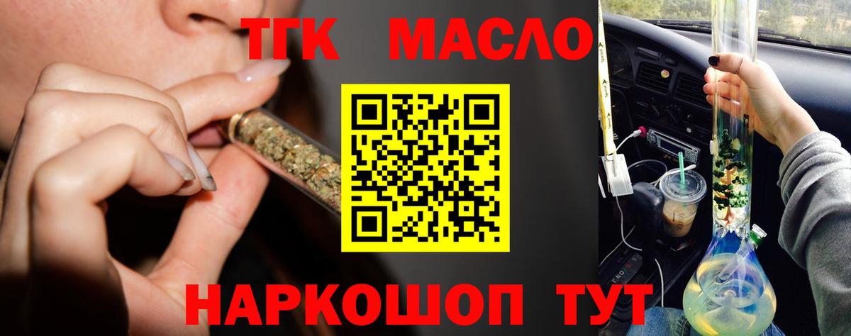 где купить   ТГК вейп  Владикавказ  Вход с VPN  Дистиллят ТГК Wax 